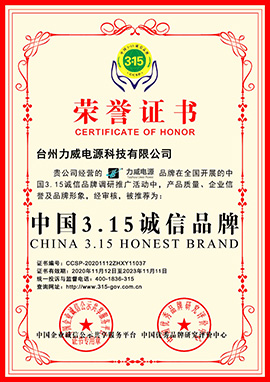 315诚信品牌