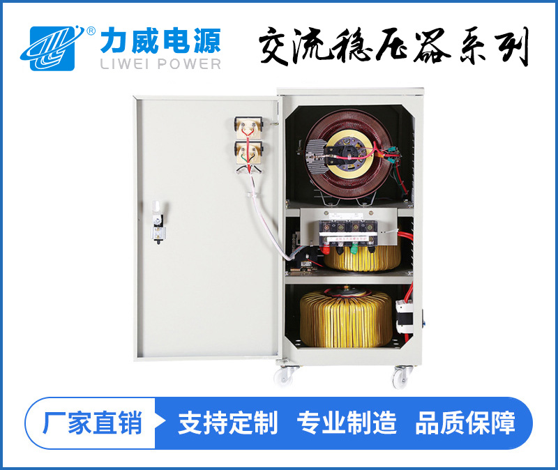 超低压全自动交流稳压器（指针式）