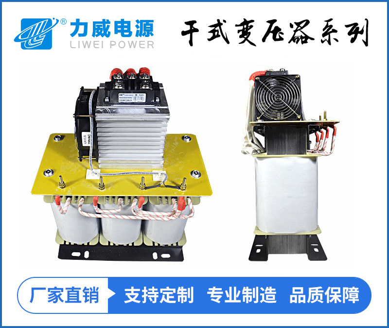 直流变压器（三相整流变压器）