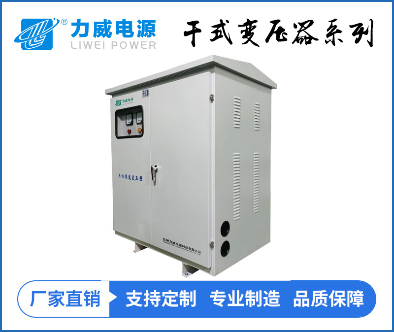 SDG隧道升压降压变压器