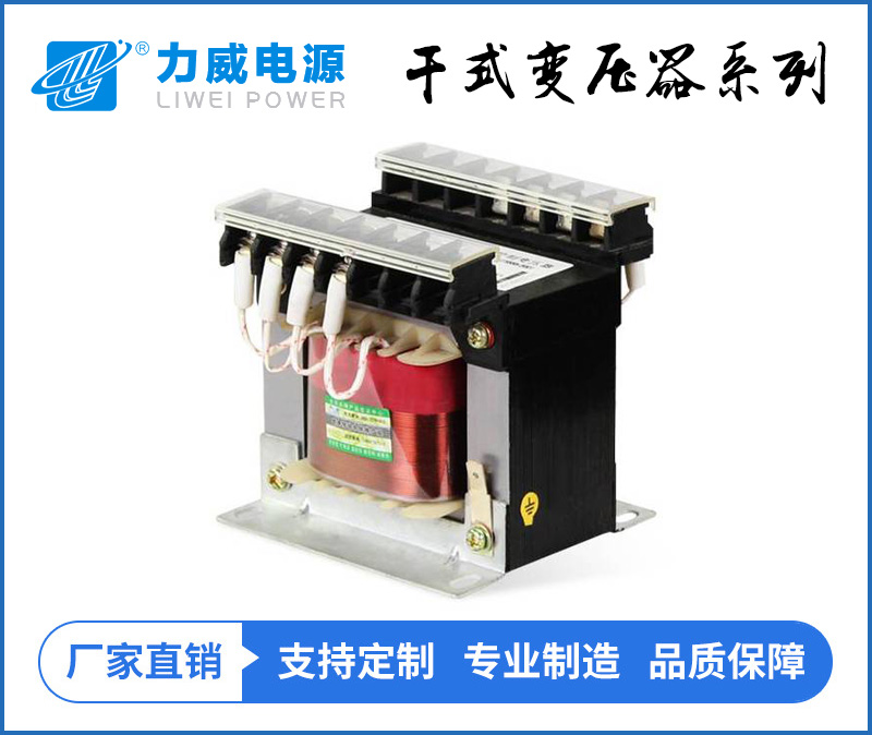 BK、JBK机床控制变压器