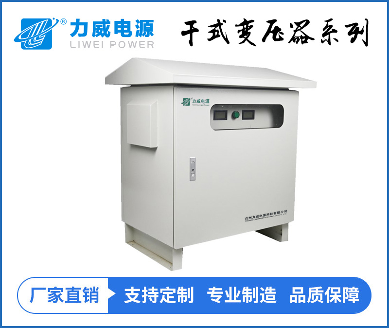 太阳能光伏隔离变压器