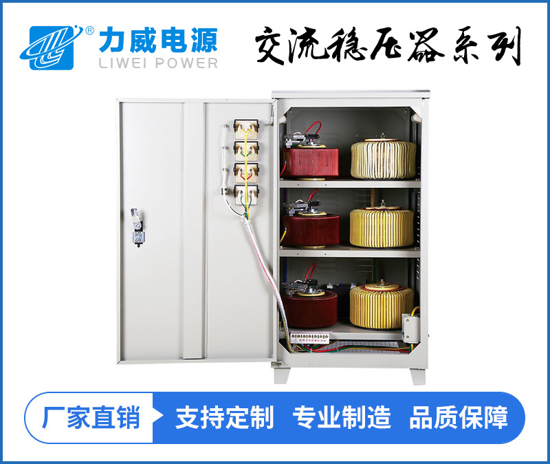 TNS三相380v稳压器（四线）