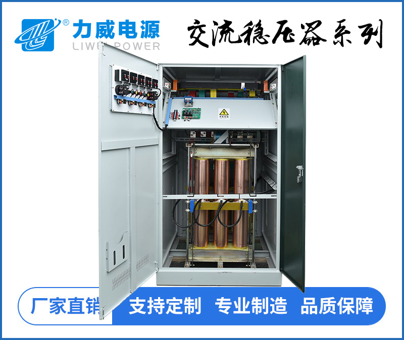 600Kva/630Kva三相稳压器