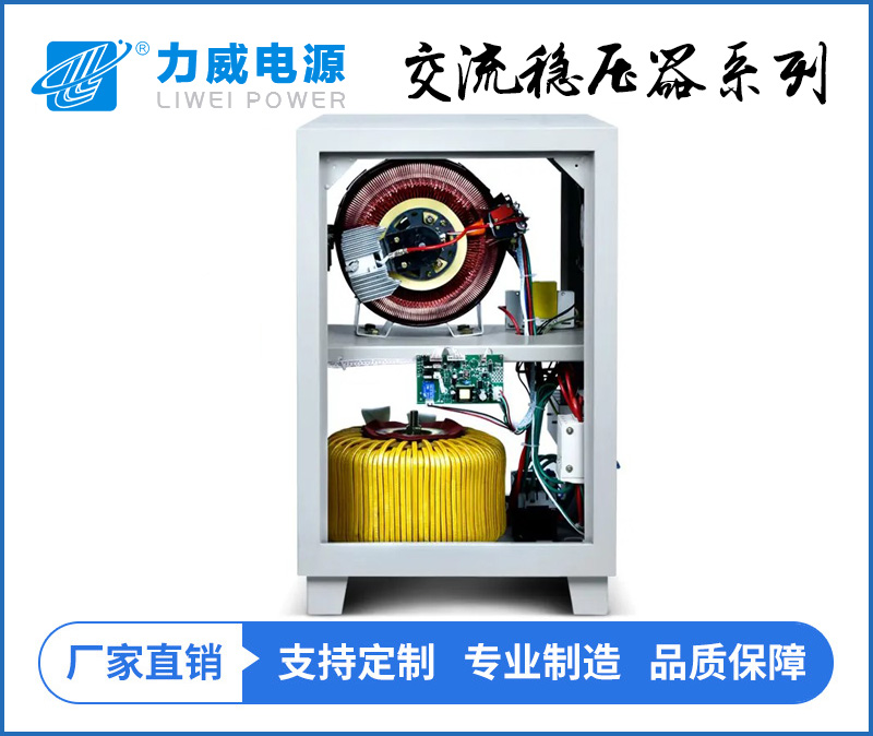 家用220v大功率稳压器