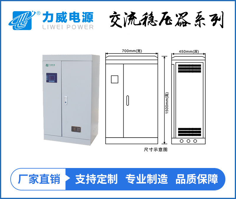 应急照明稳压器（3Kw不断电）