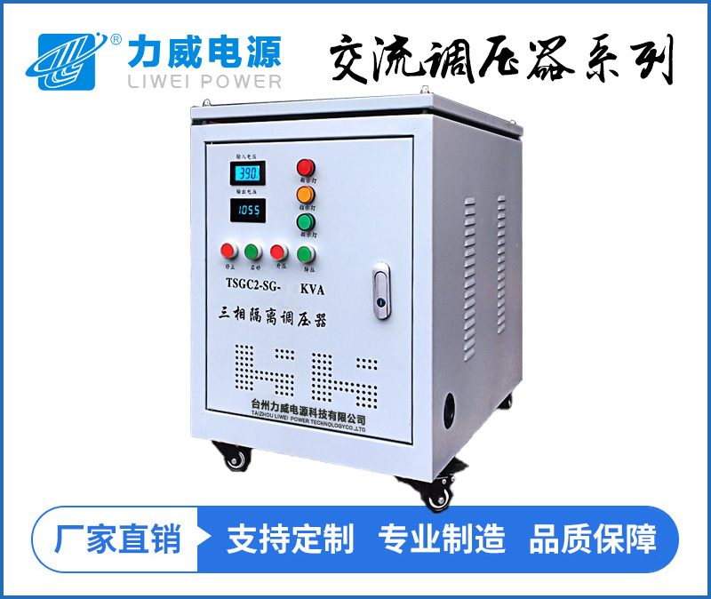 隔离调变一体机（单相/三相）