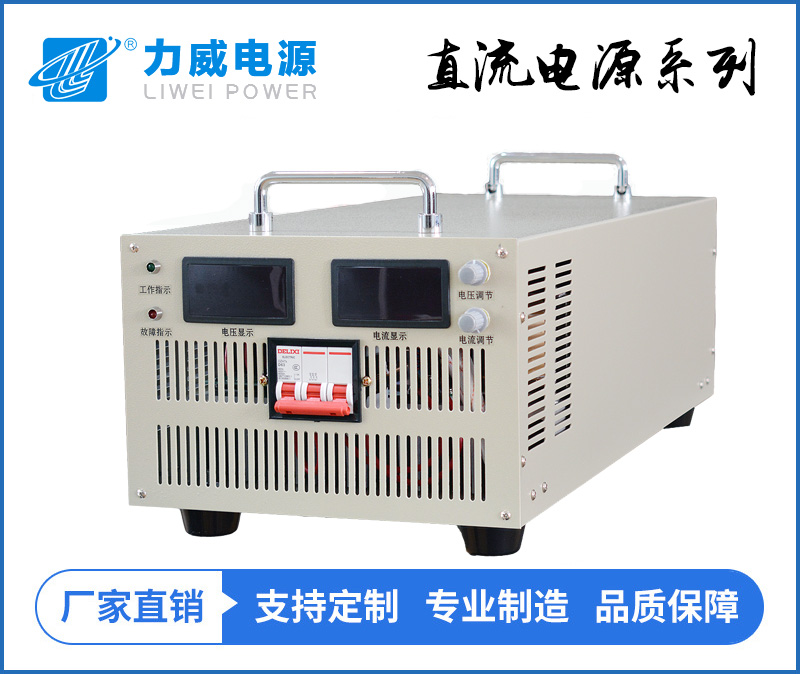 直流电源（DC30v40v60v80v100v）