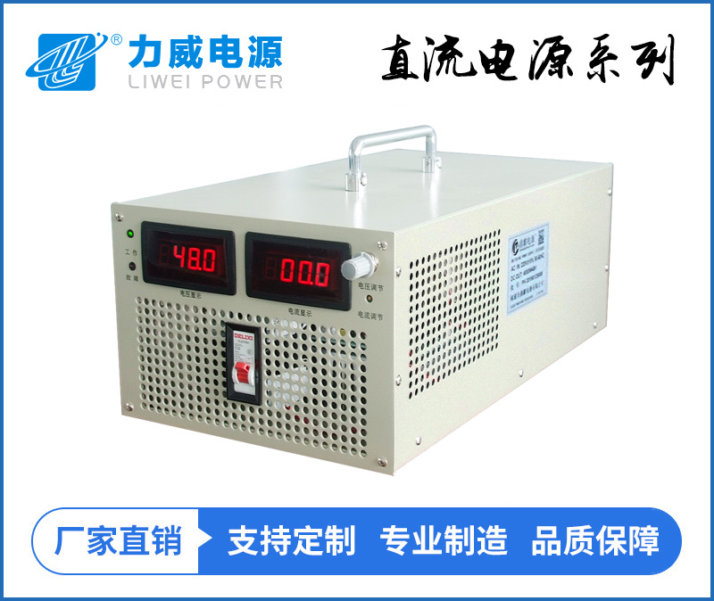 开关型直流稳压电源