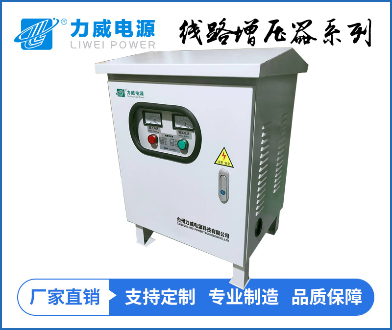 交流远供电源（电压增压器远端机）
