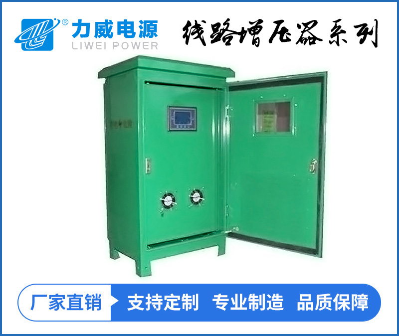 大功率电压增压器（交流远供局端机）