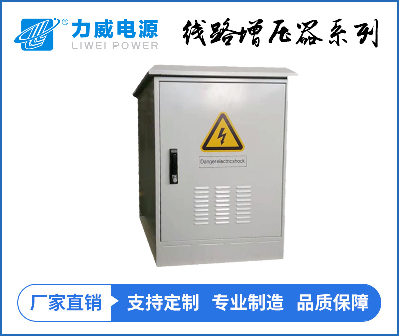 超远距离输电升压增压器