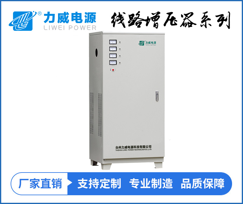 380v电压增压器、三相电压升压器