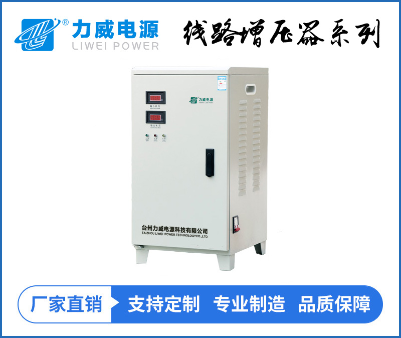 220v电压增压器、220v升压柜