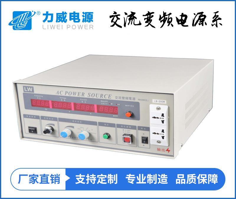 220v单相频率可调交流电源