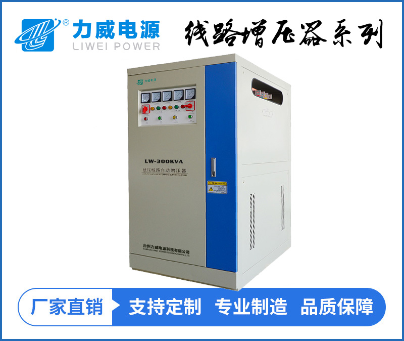 电机水泵专用电压增压器