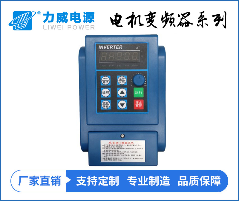 通用型变频器（1.5-2.2-3-4-5.5-7.5-11KW）