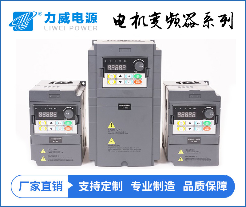 高速马达专用高频变频器