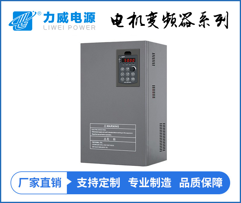 永磁同步电机变频器（电机调速器）