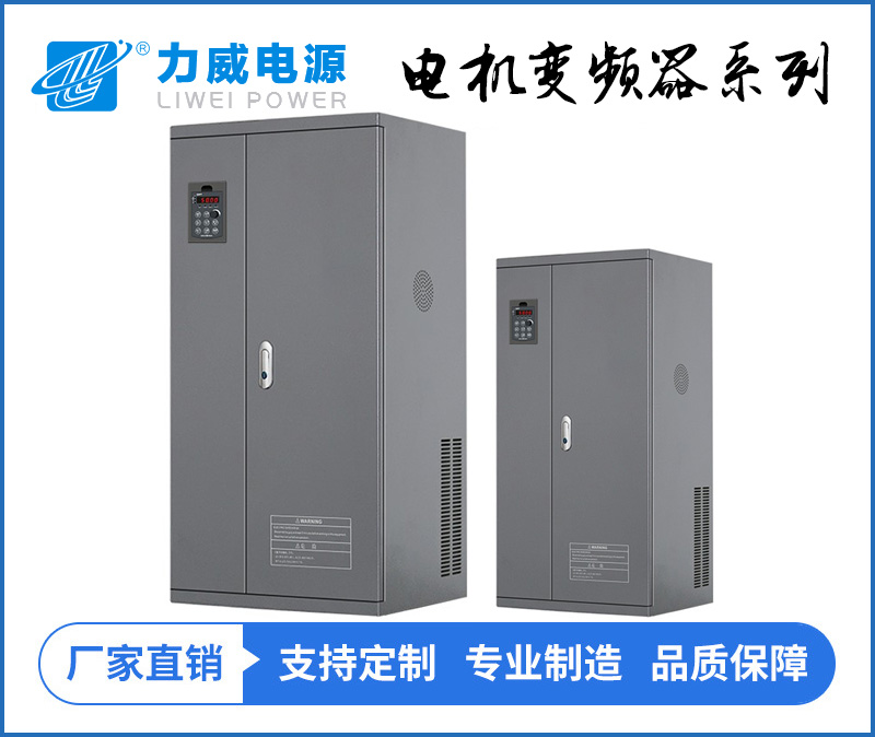 重载矢量变频器（大功率变频节电器）